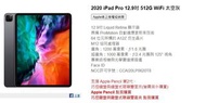 2020 IPad Pro 512G WIFI版