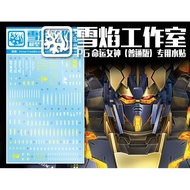 Xueyan Studio PG RX-0 Unicorn No. 2 (Banshee Banshee/Goddess of Destiny).Dedicated Water Sticker