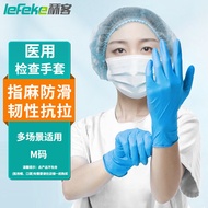 AT/🧨Qike Disposable Gloves Nitrile Rubber Medical Inspection Protective Gloves Nitrile Glove Labor Insurance Experiment