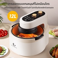 Han River หม้อทอดไร้น้ำมัน 1400W Air Fryer 12L/8L ปรับอุณหภูมิและเวลาได้  ดีไซน์แบบหมุนคู่/หน้าจอสัม