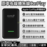 [保證原廠可更新] Carlinkit2 Apple CarPlay 有綫轉無綫 车易連 U2W Plus