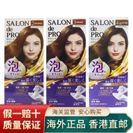 Original imported Dariya bubble hair dye white hair salon fo原装进口 黛莉亚Dariya泡泡染发染发剂白发沙龙泡沫植物 港版maintain