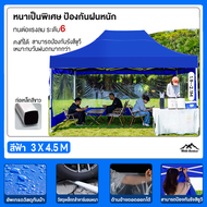 รับประกัน 10 ปี เต้นท์ขายของ เต้นท์พับได้ เต้นท์ เต้นขายของ3×3 2×2 2×3 3×6m เต้น 2*2 เมตร เต้น3*3เม