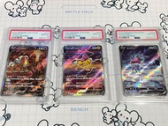 [PSA10]s12a 日版 炎帝V 水君V 雷公V SAR 連號 213/172 215/172 218/172 pokemon ptcg