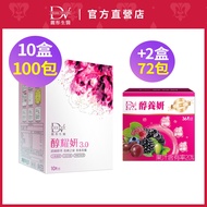 DV Litong Biomedical Chun Yaoyan 3.0 (20ML/10 Packs) x8 Boxes/10 Boxes Order, Optional Combination <