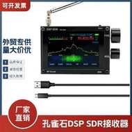 孔雀石DSP SDR接收器 Malahiteam SDR全頻無線電接收器50KHz-2GH