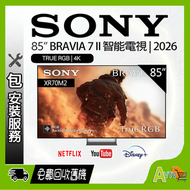 85" XR70M2 BRAVIA 7 II 4K RGB LED 智能電視 (送: 藍芽耳機,8K HDMI,天線,專用清潔套裝) Google TV K-85XR70M2 SONY (包座檯安裝)