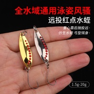 Long Shot Sequins Lure Fake Bait Freshwater Sea Bass Simulation Bait Red Dot Double Curved Surface Leech Horse Mouth Sea Bass
