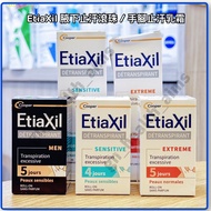 (全新現貨 🇫🇷正品) EtiaXil 長效滾珠止汗露 Antiperspirant Roll on 多汗症 腋下 手汗 腳汗 臭狐合用 （15ml ROLL ON <溫和/強效/男士強效> $86 