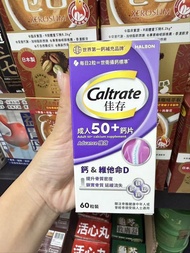 佳存成人50+萬寧版 佳‬存成人50+鈣片​‎͏