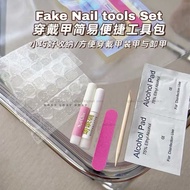 𝐑𝐄𝐀𝐃𝐘 𝐒𝐓𝐎𝐂𝐊 5 Pcs Press-On Nails Tools with Alcohol Pad/Nail File/Nail Gel/Nail Glue/Nail Stick