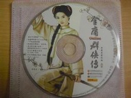 ※隨緣※絕版 智冠科技＊金庸《 金庸群俠傳 》線上遊戲《一片裝》PC版/中文版㊣正版㊣光碟正常/裸片包裝．一片裝199元