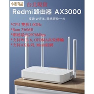 小米有品 小米路由器AX6000 低延遲信號穿牆WIFI分享器 雙頻合一 台灣現貨 1個 Redmi路由器AX3000 WiFi6