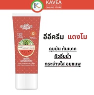 SISTAR Watermelon EE Cream ซิสต้าร์ อีอีครีมแตงโม 40 กรัม