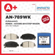 ผ้าดิสเบรคหน้า HONDA ACCORD G9 ปี2013-2020 / STEP WAGON ปี2015 / HONDA HRV รุ่น1และ2 ปี2015-2024  [A