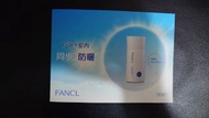 FANCL 防曬