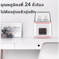 นึ่งได้ 4 ขวด ใน 5 นาทีเครื่องนึ่งขวดนม ที่นึ่งขวดนม ตู้อบขวดนม เครื่องนึ่งขวด เครื่องอบขวดนม ที่นึงขวดนม เครื่องนึงขวดนม เครื่องนึ่งขวดนม อบแห้ง นึ่งขวดนม มีการรับประกัน แถมปลั๊กแปลง อุ่นนมได้ มีการรับประกัน ตัดไฟอัติโนมัติ   นึ่งขวดนมการนัดหมายอัจฉริยะ