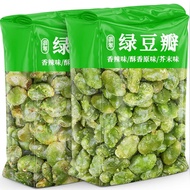 ✨24H发货✨无壳绿心蚕豆 香酥蚕豆零食Shell Free Green Heart Fava Bean Crispy Fava Bean Snack