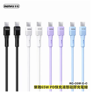 REMAX - RC-C091 C-C 樂雅 65W PD快充液態硅膠充電線 2023最新款 Type-C充電線 快速充電線 線長 1米 多功能數據傳輸線 黑色 白色 紫色 藍色