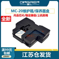 Thích hợp cho Canon Mc-20 hộp Canon Pro-1000 PRO-500 Pfi-50 bảo trì Hộp mực 0628c002 bin thu gom chấ