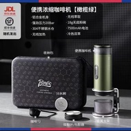 Bincoo H1 pro 便攜式咖啡機紅點設計