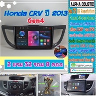 จอแอนดรอย Honda CRV Gen4 ปี12-16 📌Alpha coustic T5 1K / 2แรม 32รอม 8คอล Ver.12 จอIPS DSP กล้องAHD CarPlay หน้ากาก+ปลั๊ก