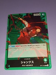 注意朋友寄賣不面交 紅髮香克斯傑克 Figarland Shanks OP17-020 L 5 Leader Card 白卡 珍藏卡牌 遊戲咭 海賊王 One Piece TRADING Card G