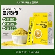 2026 New Products Instant Nutrition Yeast Powder High Protein Fiber Various Nutritional Supplements 