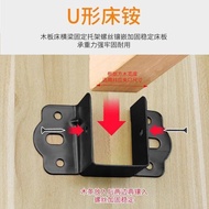 Taiwan Shipment✨Stainless Steel U-Shaped Bed Hinge Fixed Buckle Bed Board Cross Beam Frame Bracket S