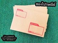 ซองจดหมาย ซองไปรษณีย์สีน้ำตาลขนาด 10x14 นิ้ว (50 ใบ)