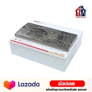 STC กล่องคอนซูเมอร์ (Plug on) กล่องเซอร์กิตเบรกเกอร์ คอนซูเมอร์ยูนิต Consumer Unit STC กล่อง คอนซูเม