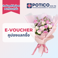 [E-VOUCHER ลูกค้าใหม่เท่านั้น] คูปองซื้อ ช่อดอกไม้ ดอกกุหลาบสีชมพูและม่วง 9 ดอก เป็น ของขวัญ จัดส่งฟ