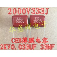 Cbb21/22/81 Film Capacitor 1600V333J 2000V333J 1.6KV0.033 UF 2KV33NF