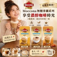 [260724] Moccona 超低糖咖啡粉 (1盒10包)