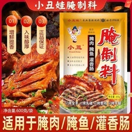 Clown Baby Marinated Ingredients 600g Marinated Meat Marinated Fish Sausage Grilled Whole Sheep Gril