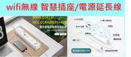 全新含發票~TP-Link KP303 3開關插座 2埠USB wifi無線網路智慧電源延長線 智慧插座 延長線