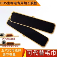 Dds生物电疗仪器配件dds Bioelectric Massager Multi-functional Accessorydds生物电配件电极板硅胶贴片海绵垫电疗仪按摩器正负极电极线26.5.25
