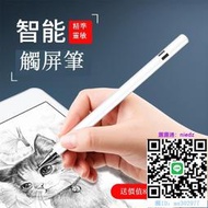 電容筆apple pencil電容筆ipad一代2018細頭手寫觸控air3畫筆安卓prom6手機平板繪畫通用主動觸控筆