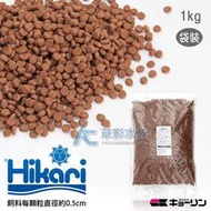 【AC草影】Hikari 高夠力 底棲肉食魚專用營養飼料（1kg）【一包】沉水性