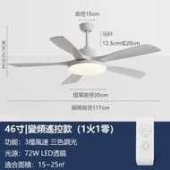 文記 - 大風力風扇燈變頻電風扇吊燈（純白色46寸變光72W+變頻遙控）#M279014096