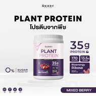 Merry Plant Protein โปรตีนพืช 5 ชนิด : โปรตีนสูง 35 กรัม ขนาด 2.3lb. / 1050g. [ 20 Servings / กระปุก