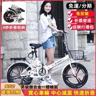 新款成人折疊變速腳踏車 變速腳踏車 折疊自行車 便攜單車 戶外單車 16吋20吋22吋 男女式 學生腳踏