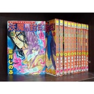 漫畫/妖魔的封印 1-12完/葉月信乃舞