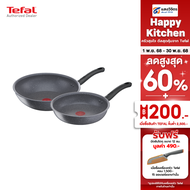 Tefal Cook Healthy ชุดกระทะก้นลึก 28 ซม. และกระทะก้นแบน 24 ซม. รุ่น G134S295