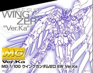 *訂購*MG 1/100 飛翼零式改 EW KA版