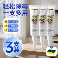 Mildew Removal Gel Mildew Removal Cleaner Household Mildew Removal Handy Tool Refrigerator Drum Wash