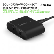 Belkin - SOUNDFORM™ CONNECT 支援 AirPlay 2 的音訊分插器 - AUZ002myBK