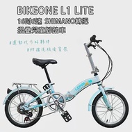 BIKEONE L1 LITE SHIMANO轉把16吋6速摺疊兒童腳踏車簡約設計風格附擋泥版後貨架可輕鬆攜帶收納車輛後車廂 顏值實用性都剛好運動代步好夥伴- 淺藍