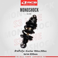 Rear Shock Exciter 155 205mm. RCB S3-Line P2 System