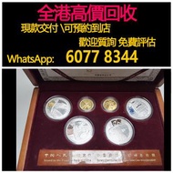 免費估價 全港澳上門 回收：2008奧運金銀幣，第2組，北京2008第29屆奧林匹克運動會貴金屬紀念幣，金幣， 銀幣，1安士 盎司 oz，紀念幣，套裝金銀幣，紀念金幣，生肖金幣，鉑金幣，熊貓金銀幣，英